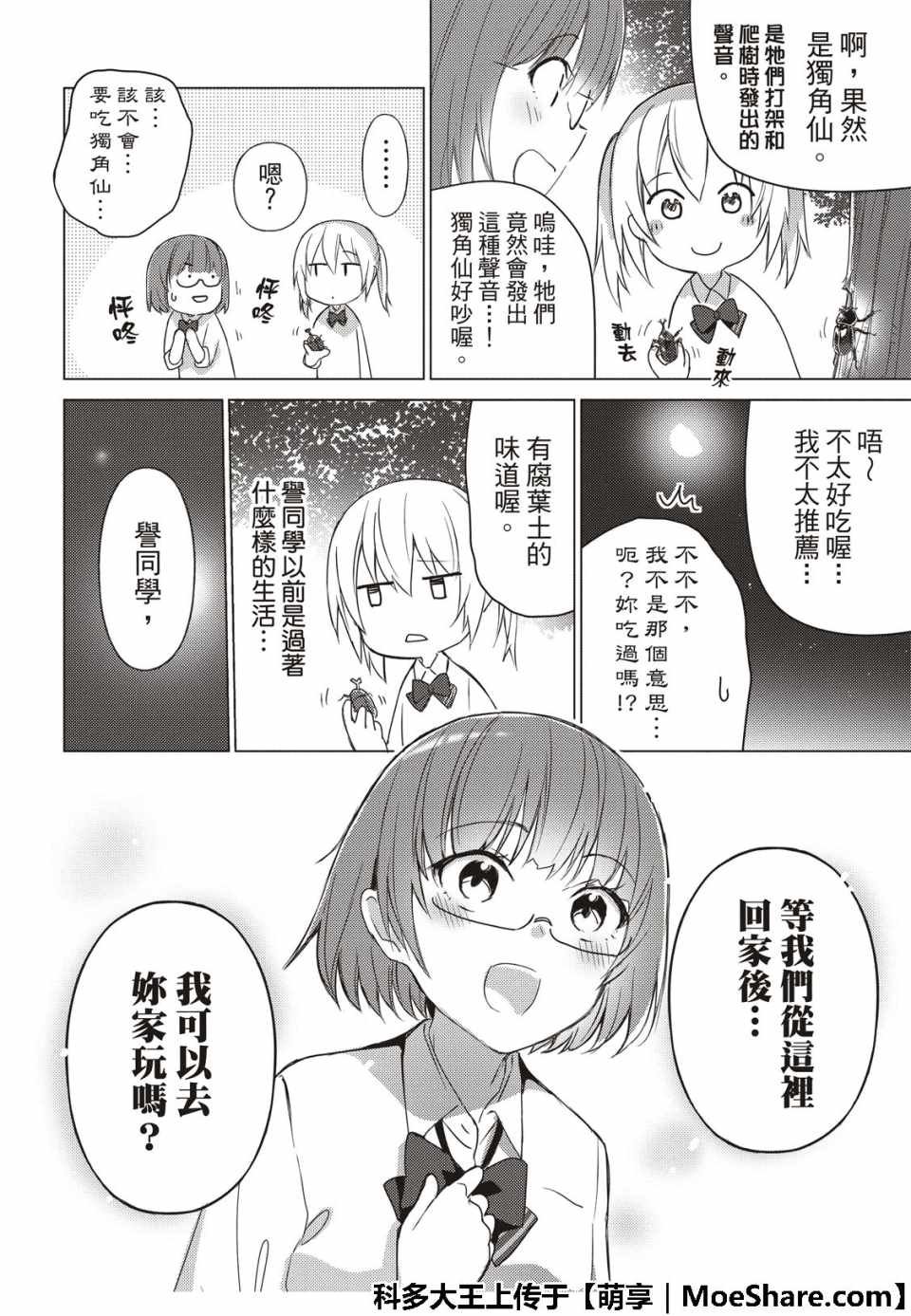 第68话