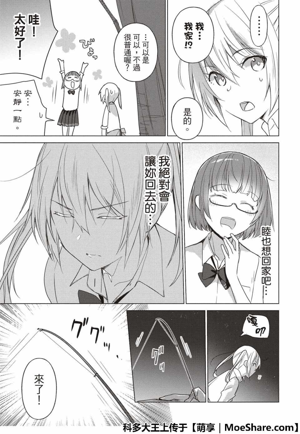 第68话
