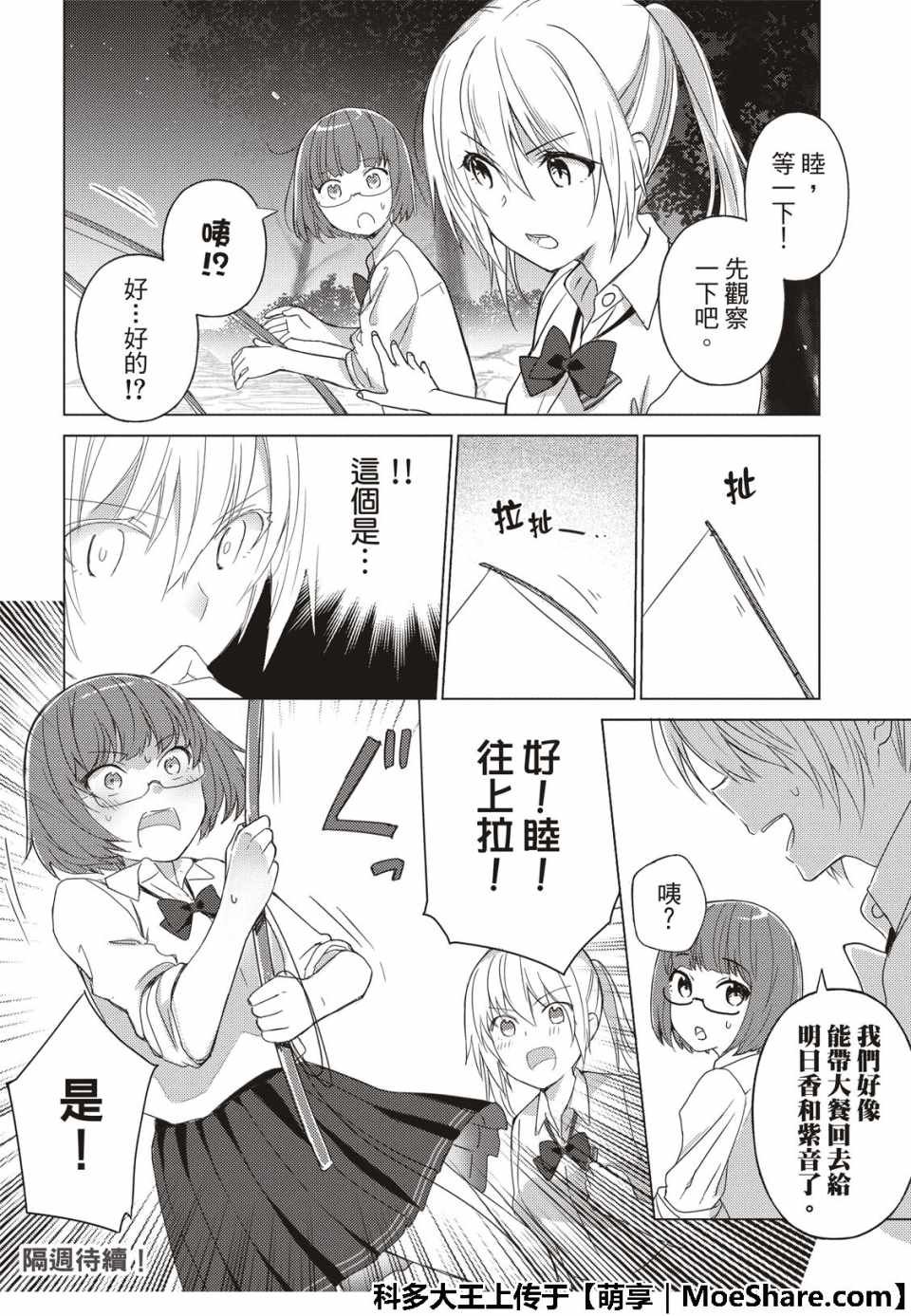 第68话
