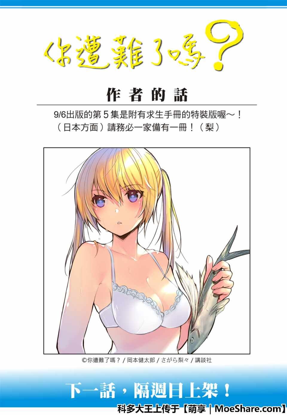 第68话