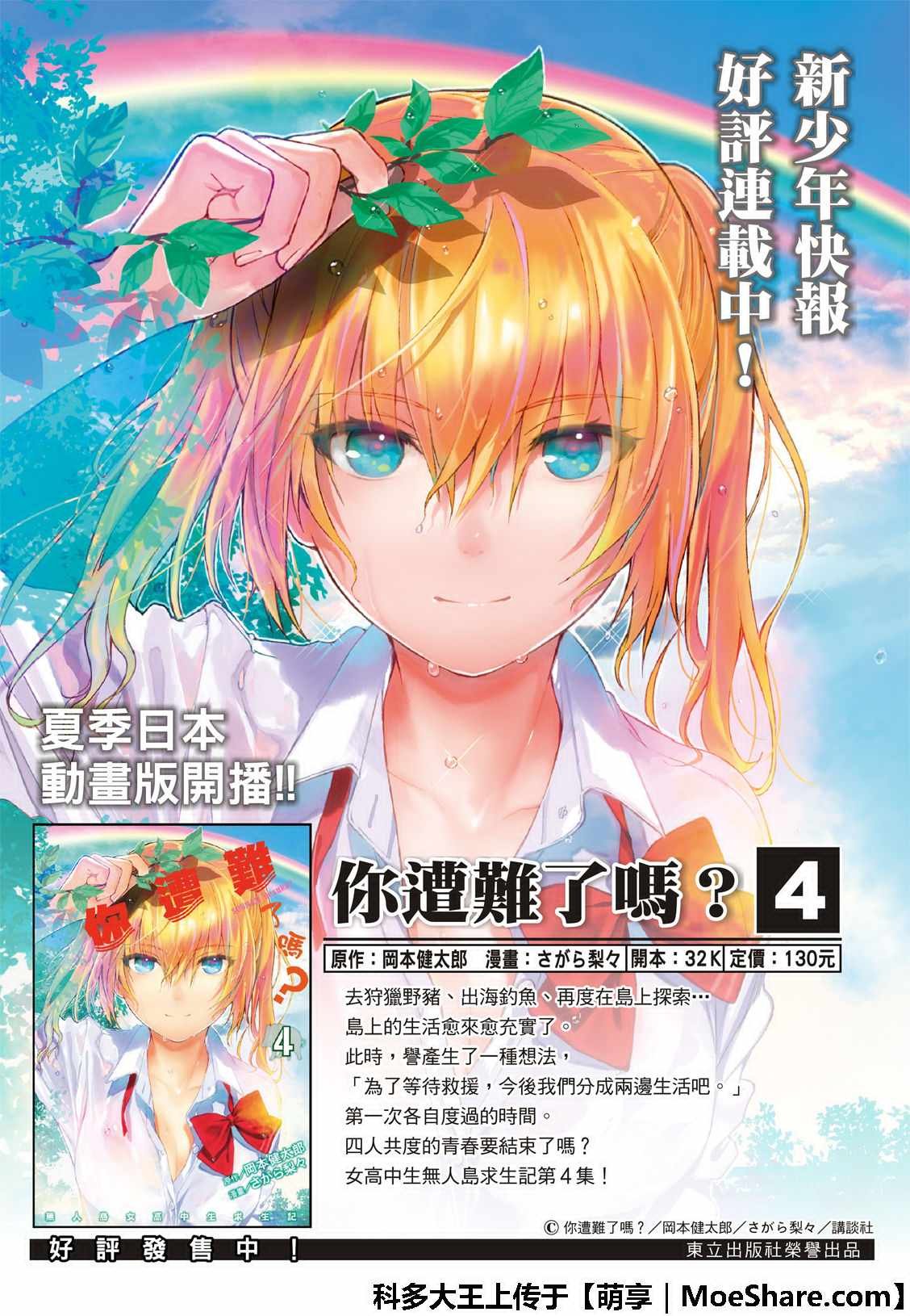 第69话