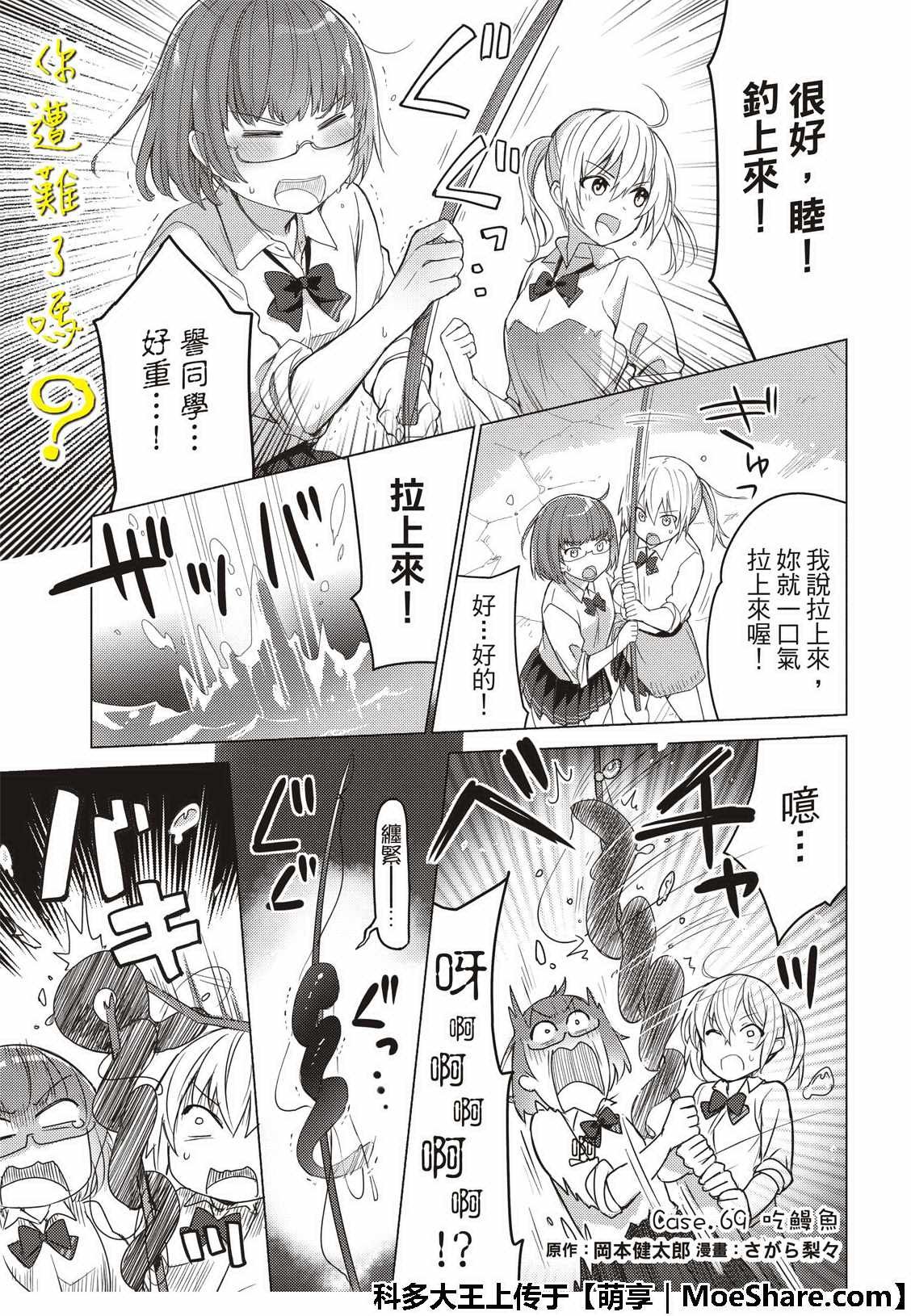 第69话