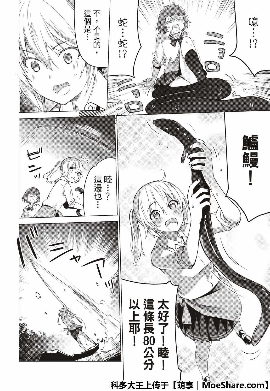 第69话