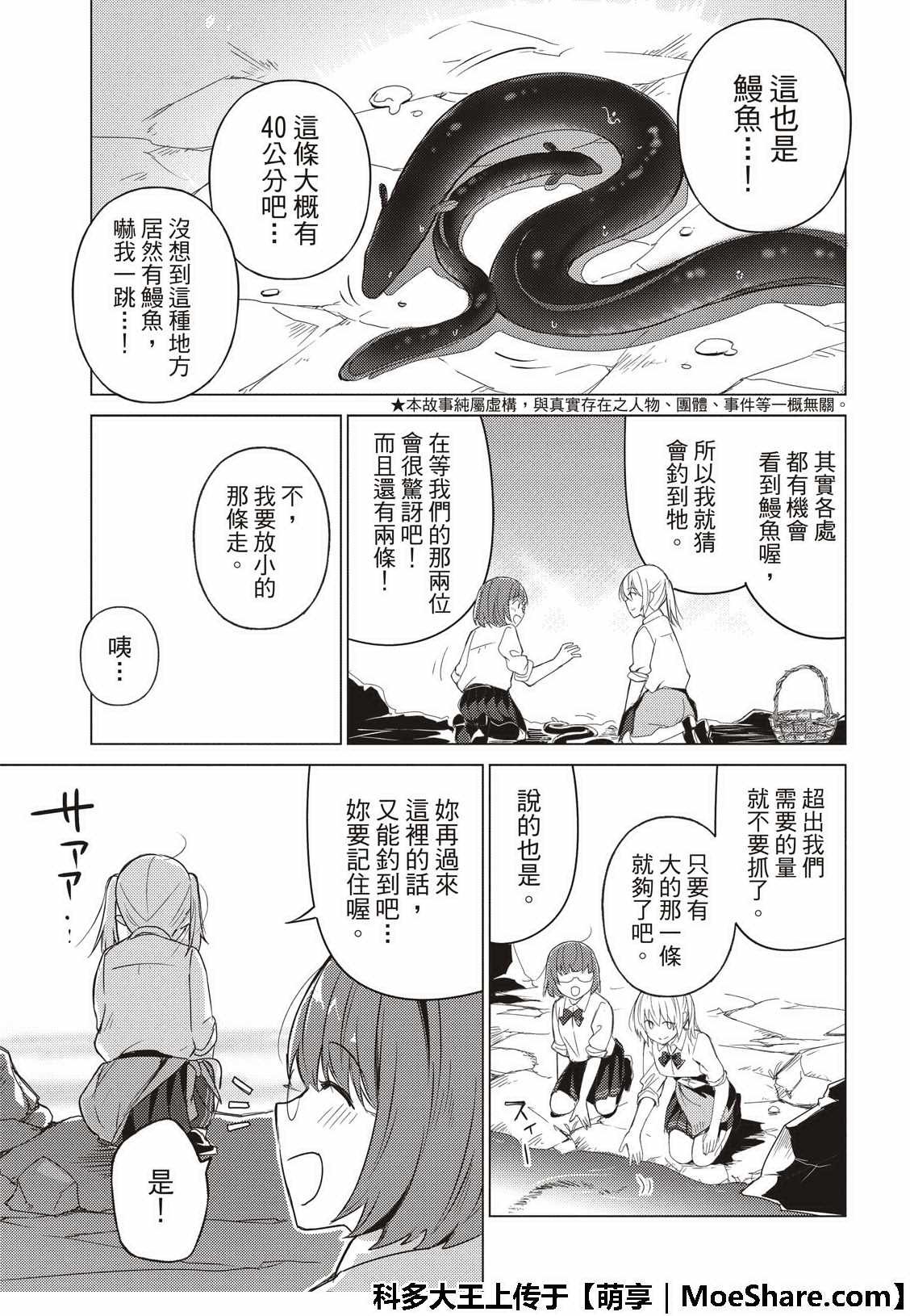 第69话