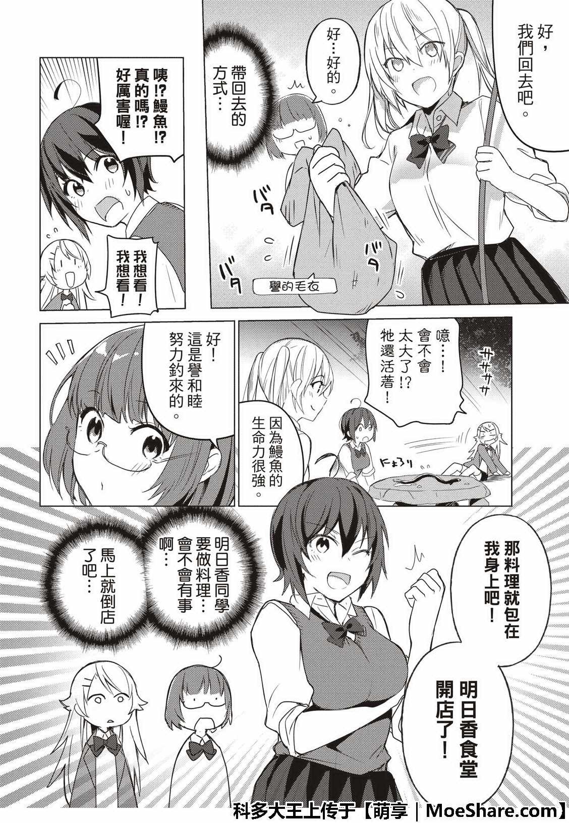 第69话