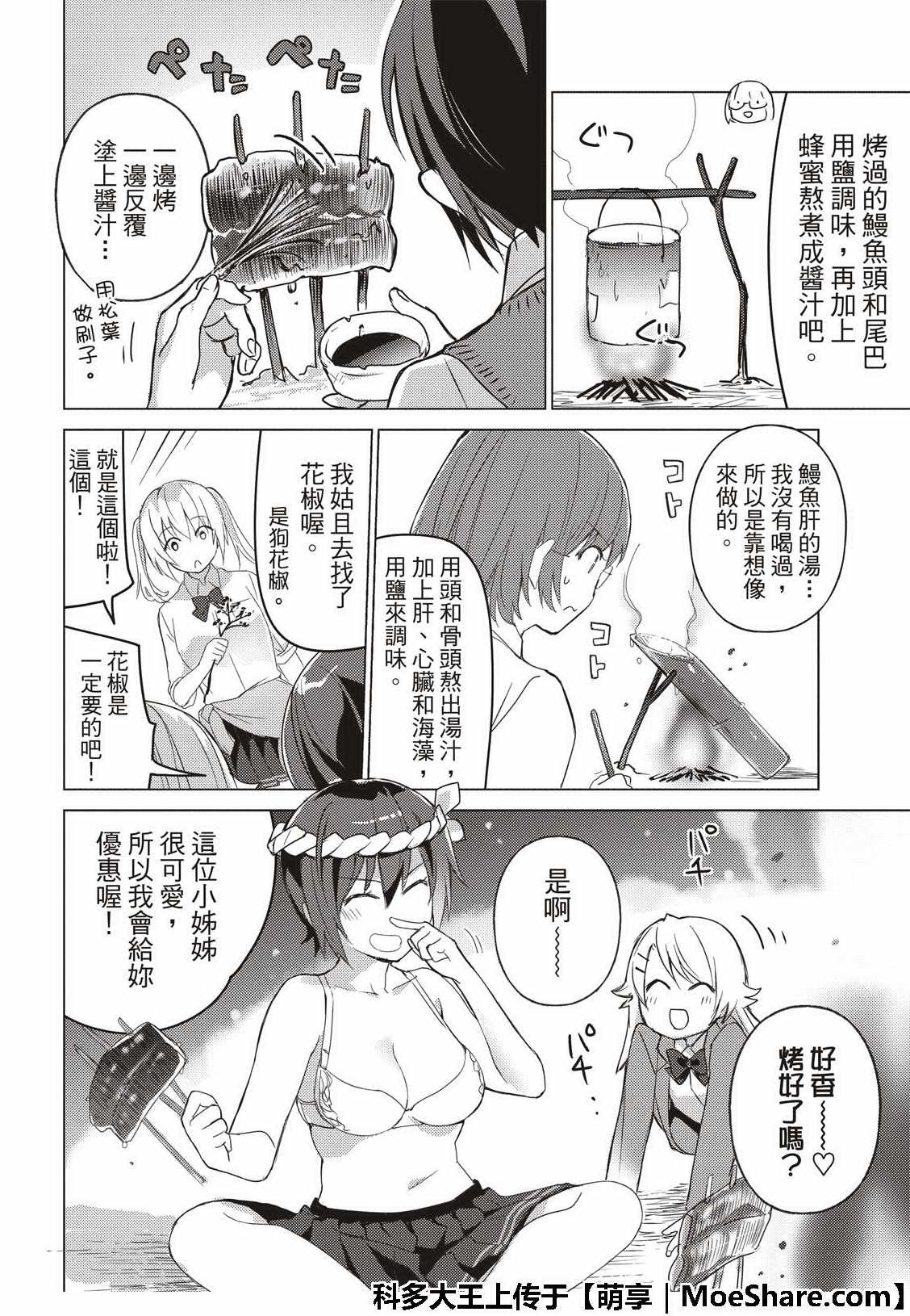 第69话
