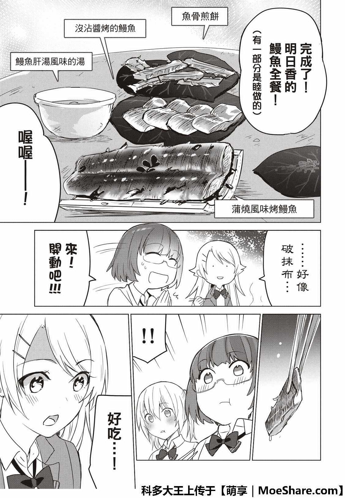 第69话