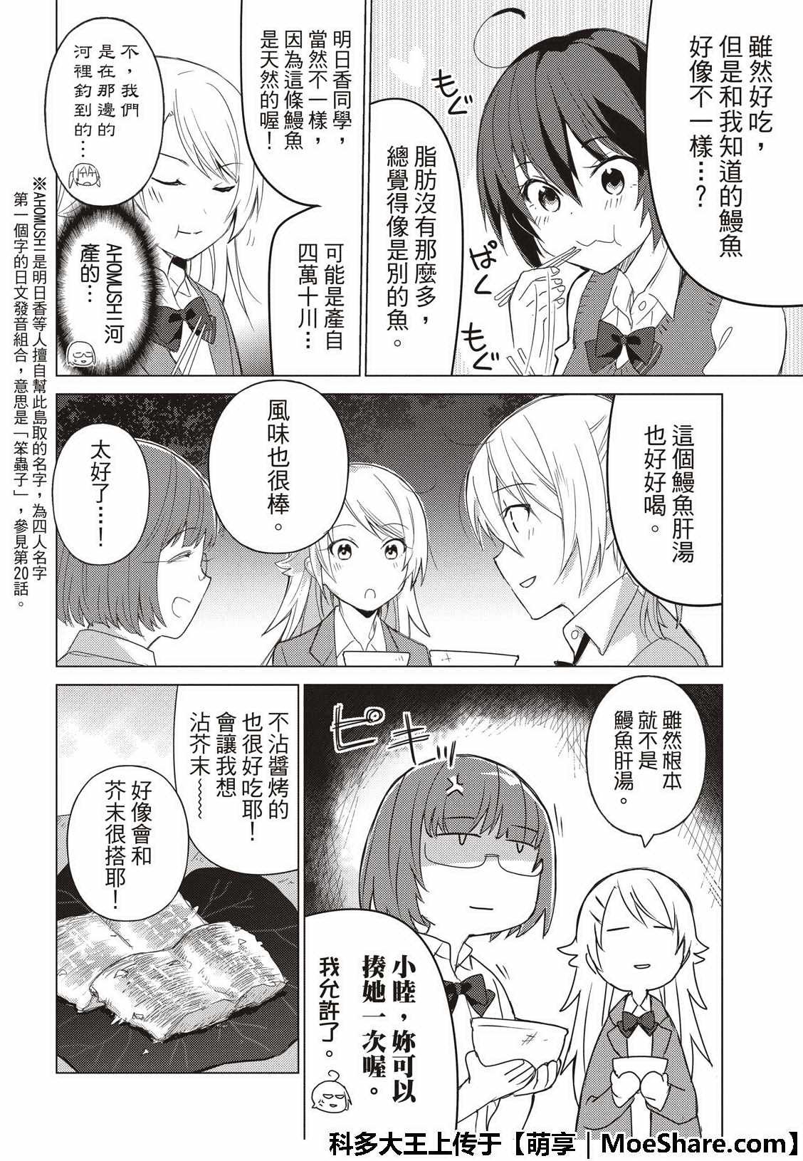 第69话