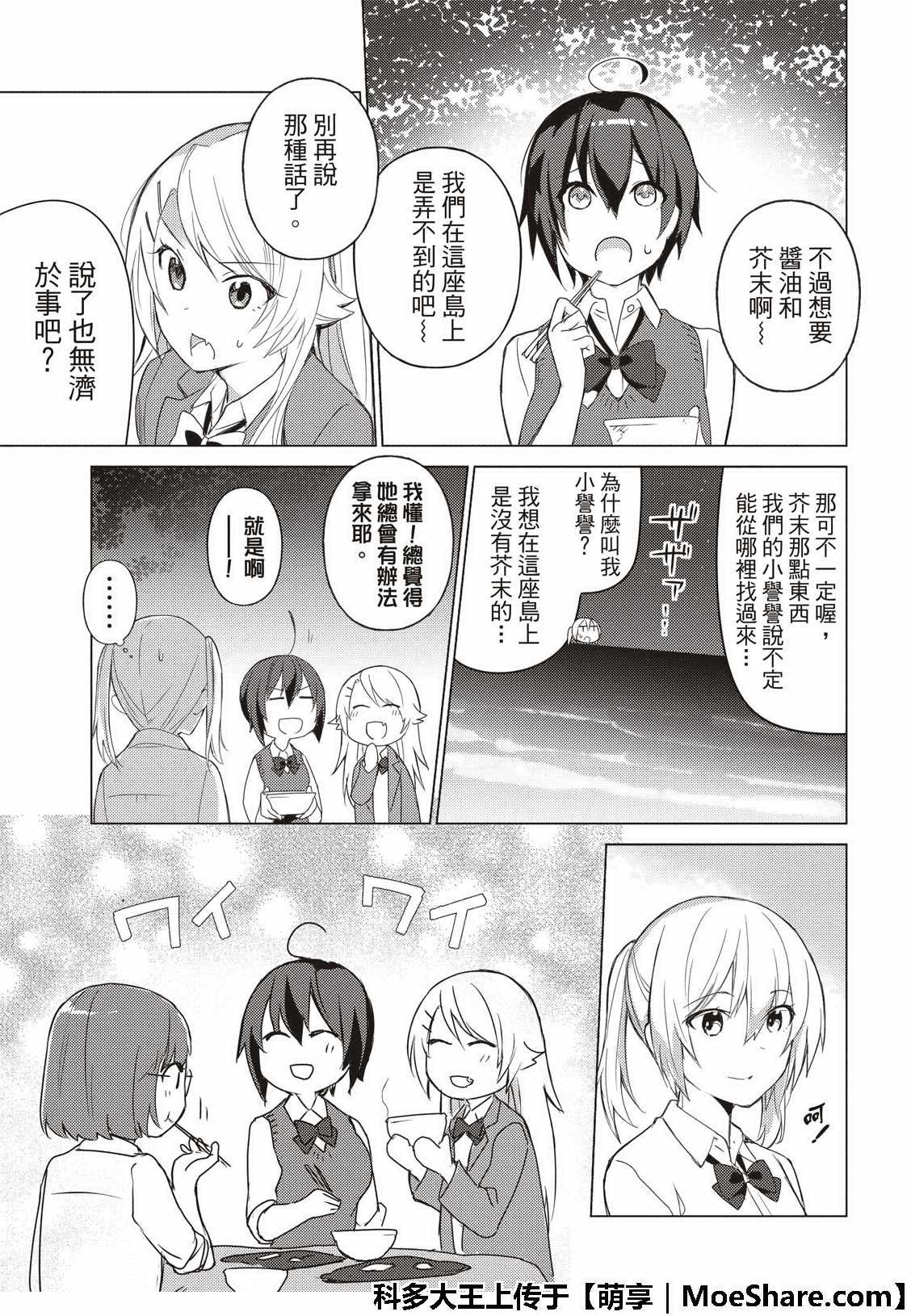 第69话