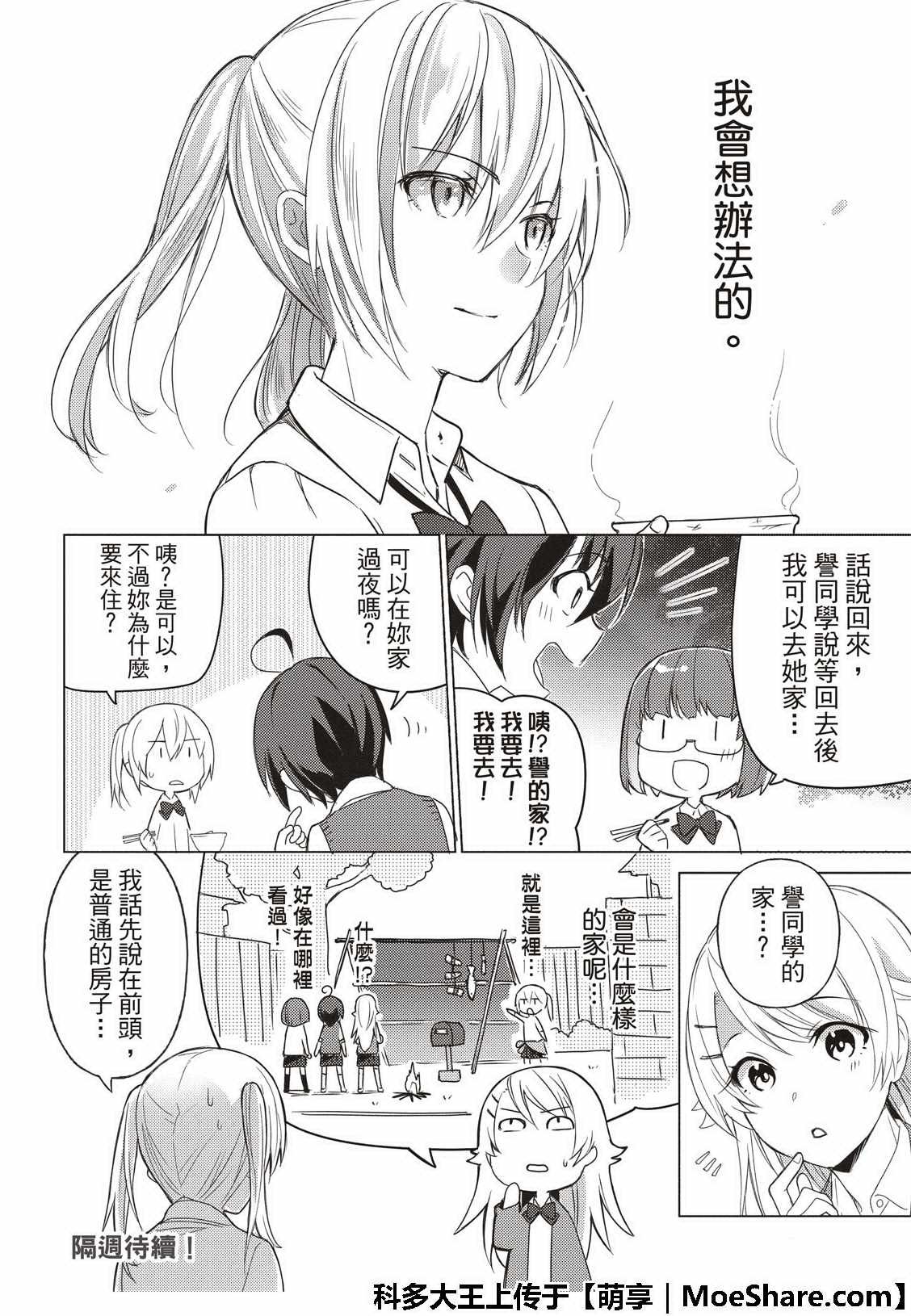 第69话