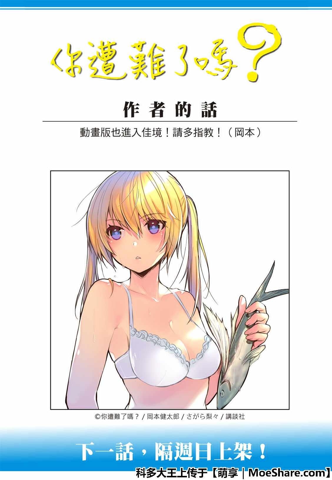 第69话