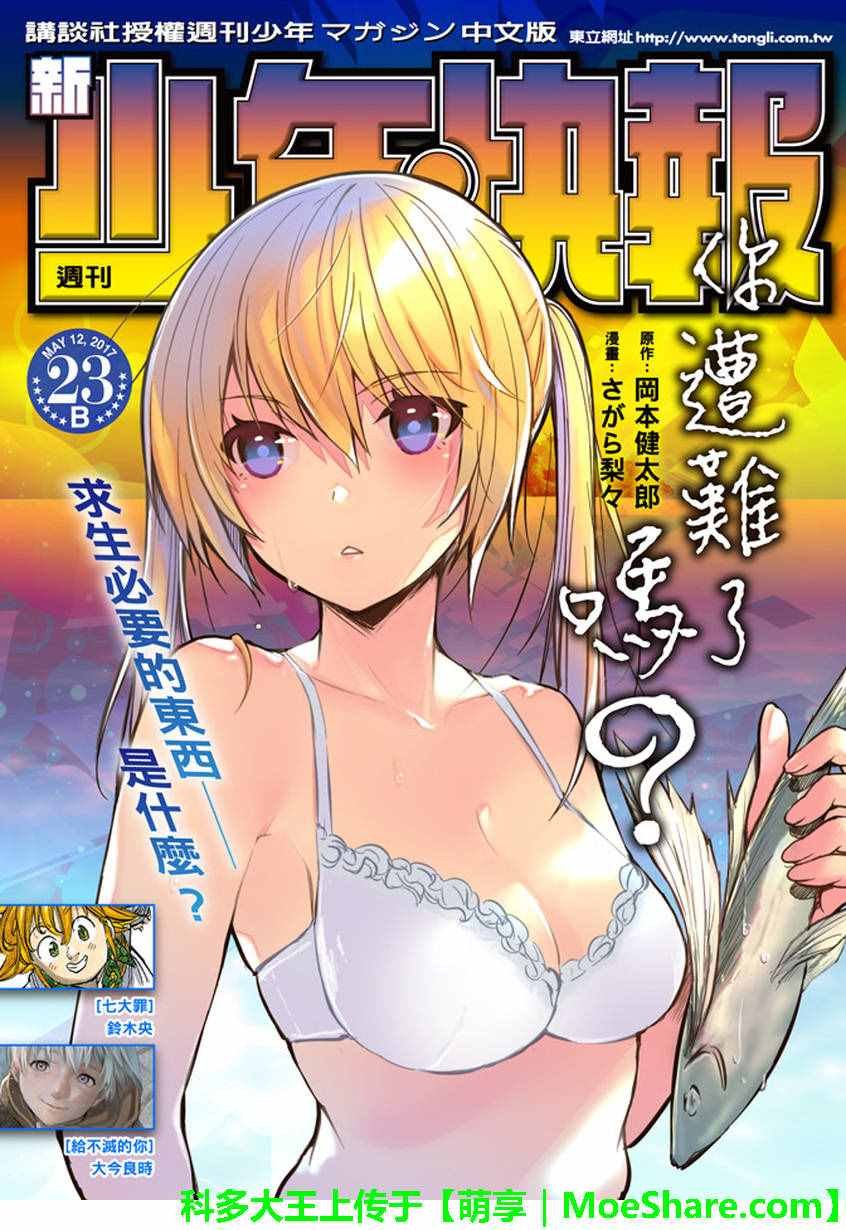 第7话
