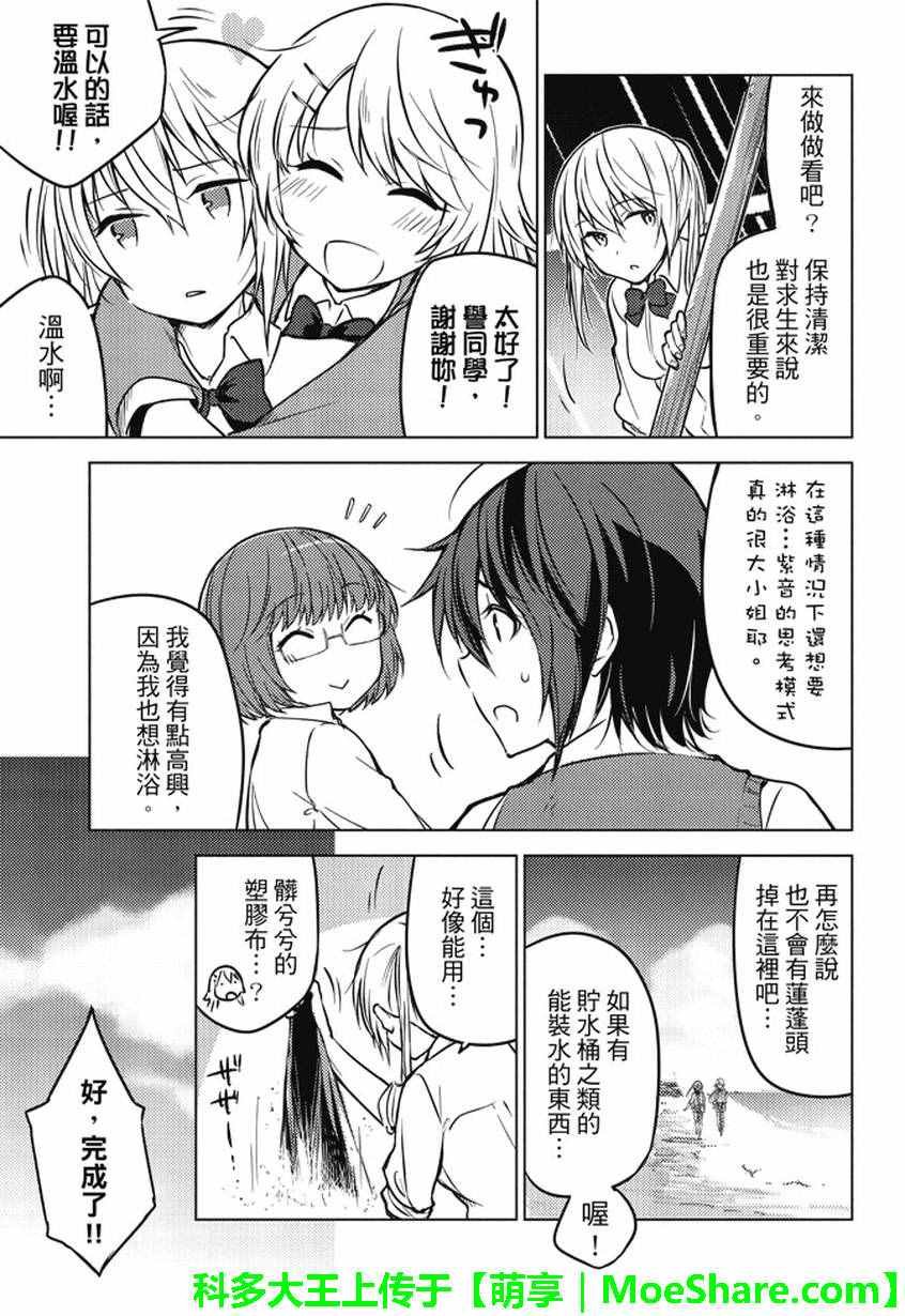 第7话