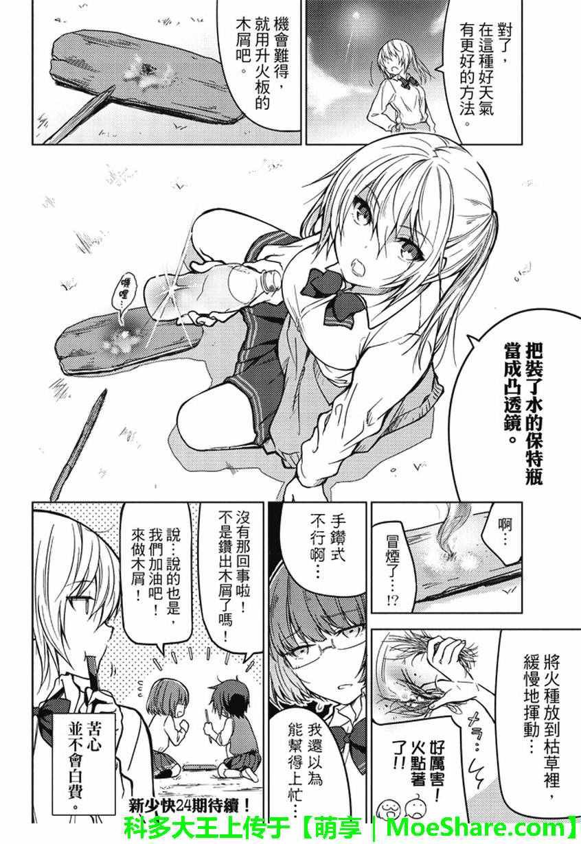 第7话