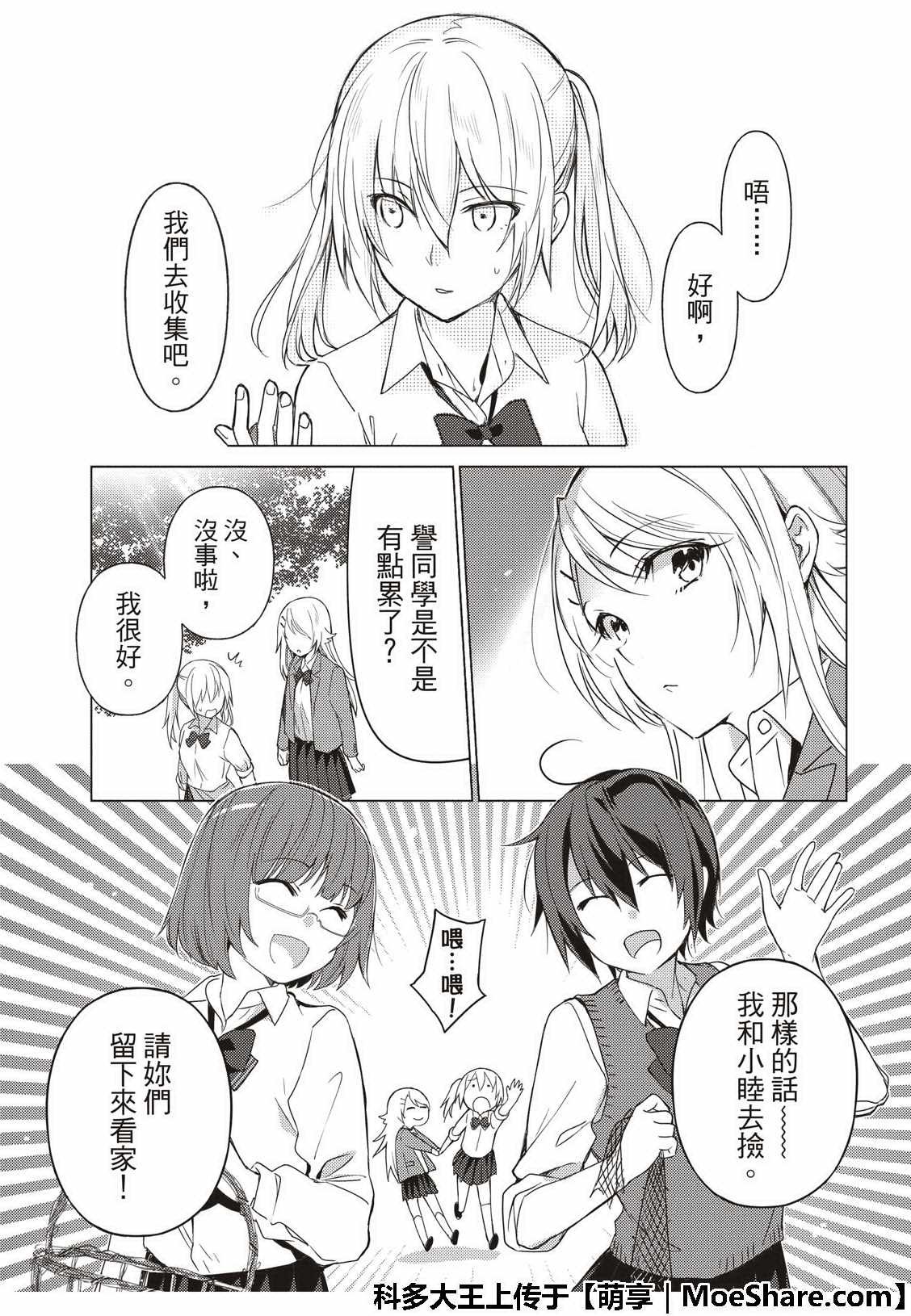 第70话
