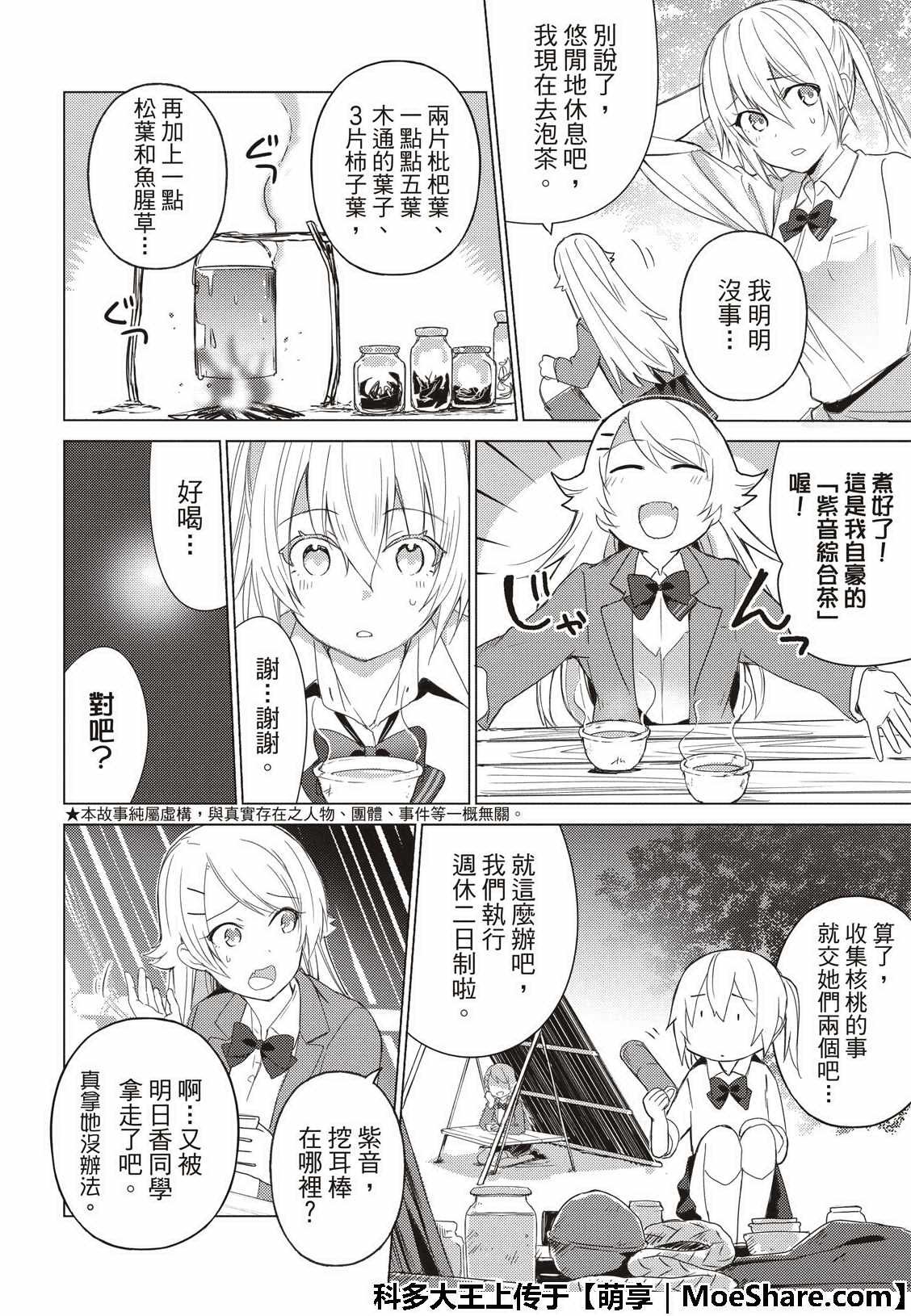 第70话