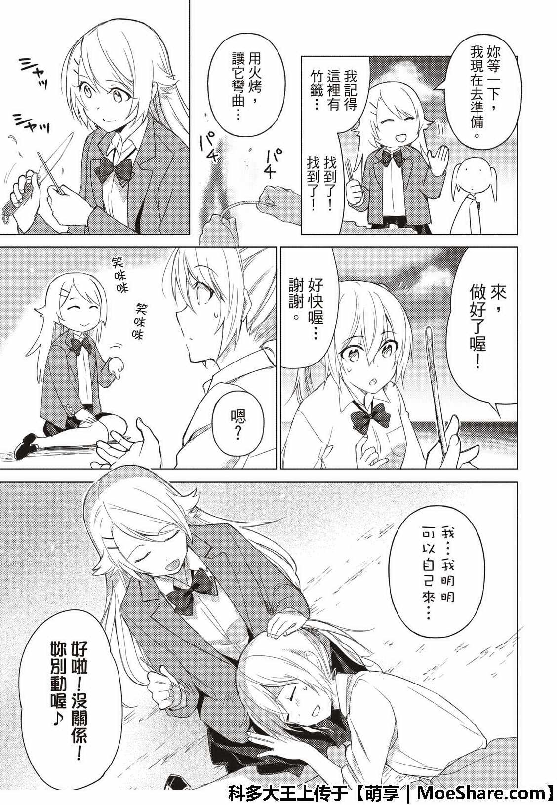 第70话
