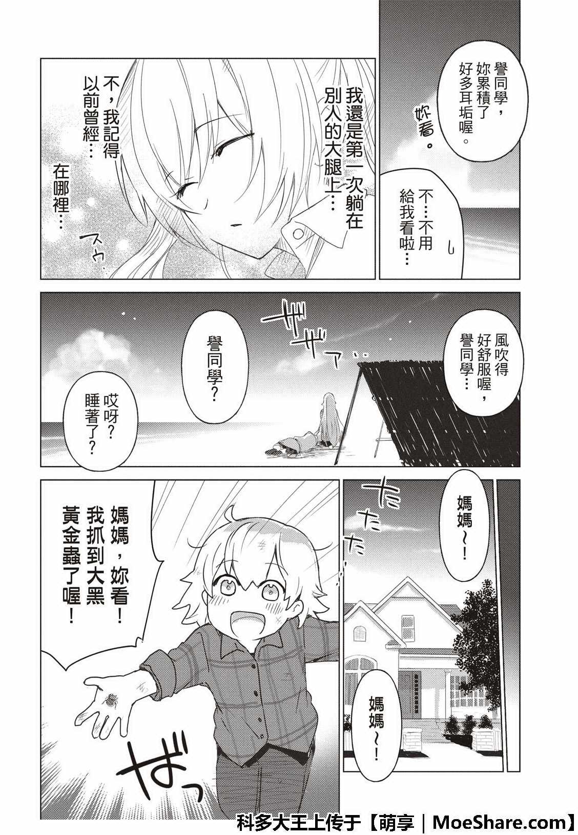 第70话