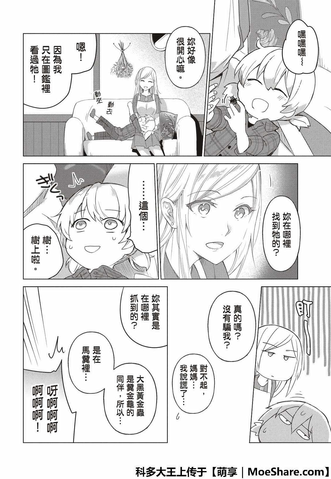 第70话