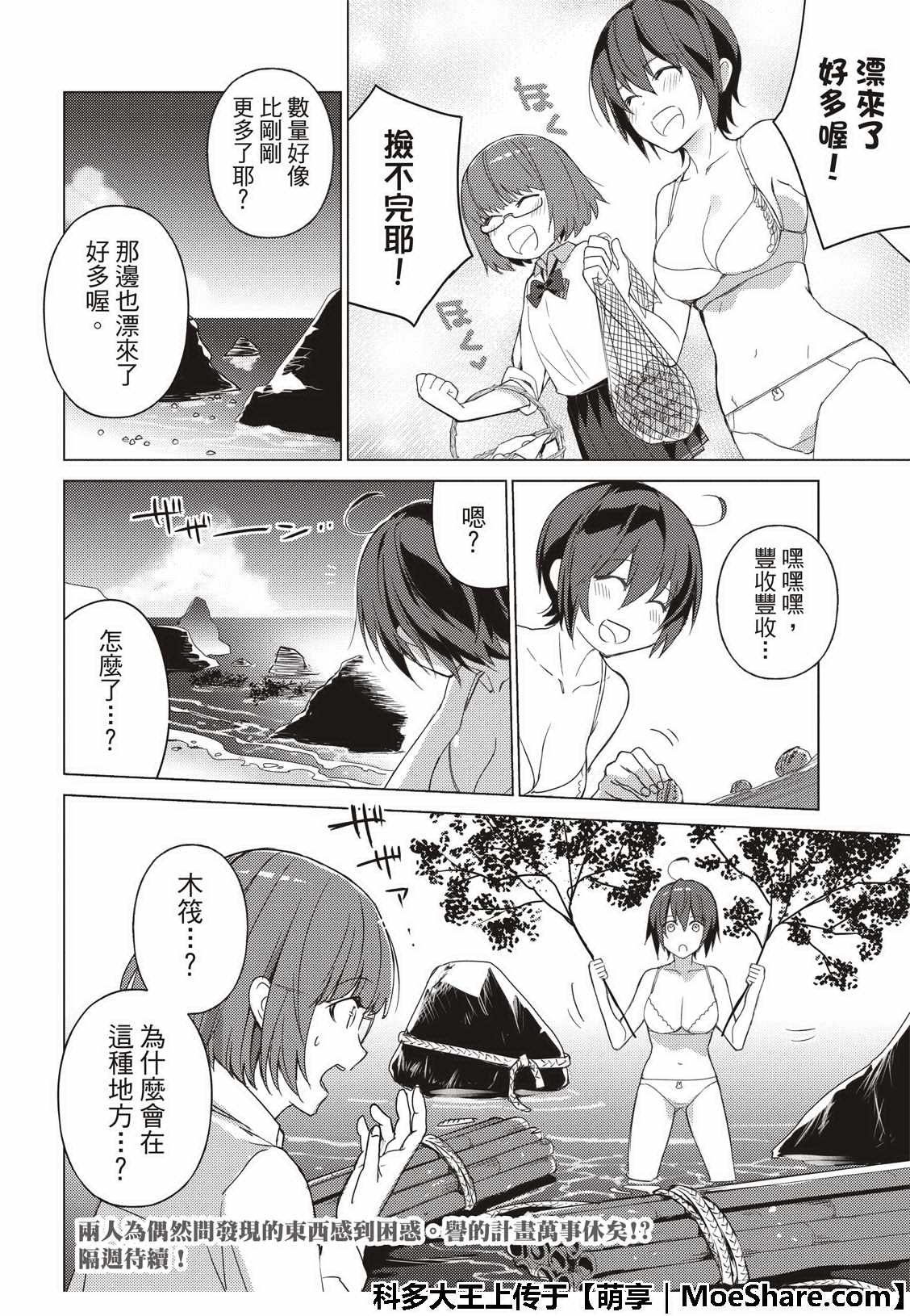 第70话
