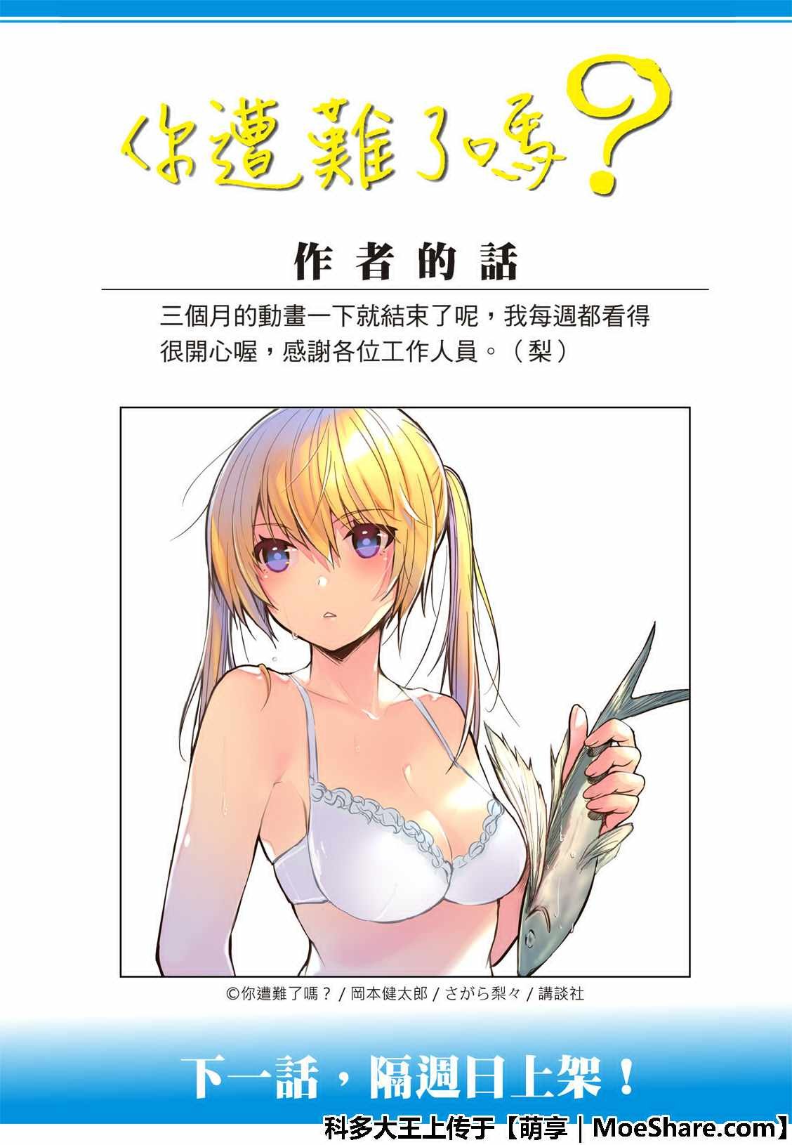 第70话