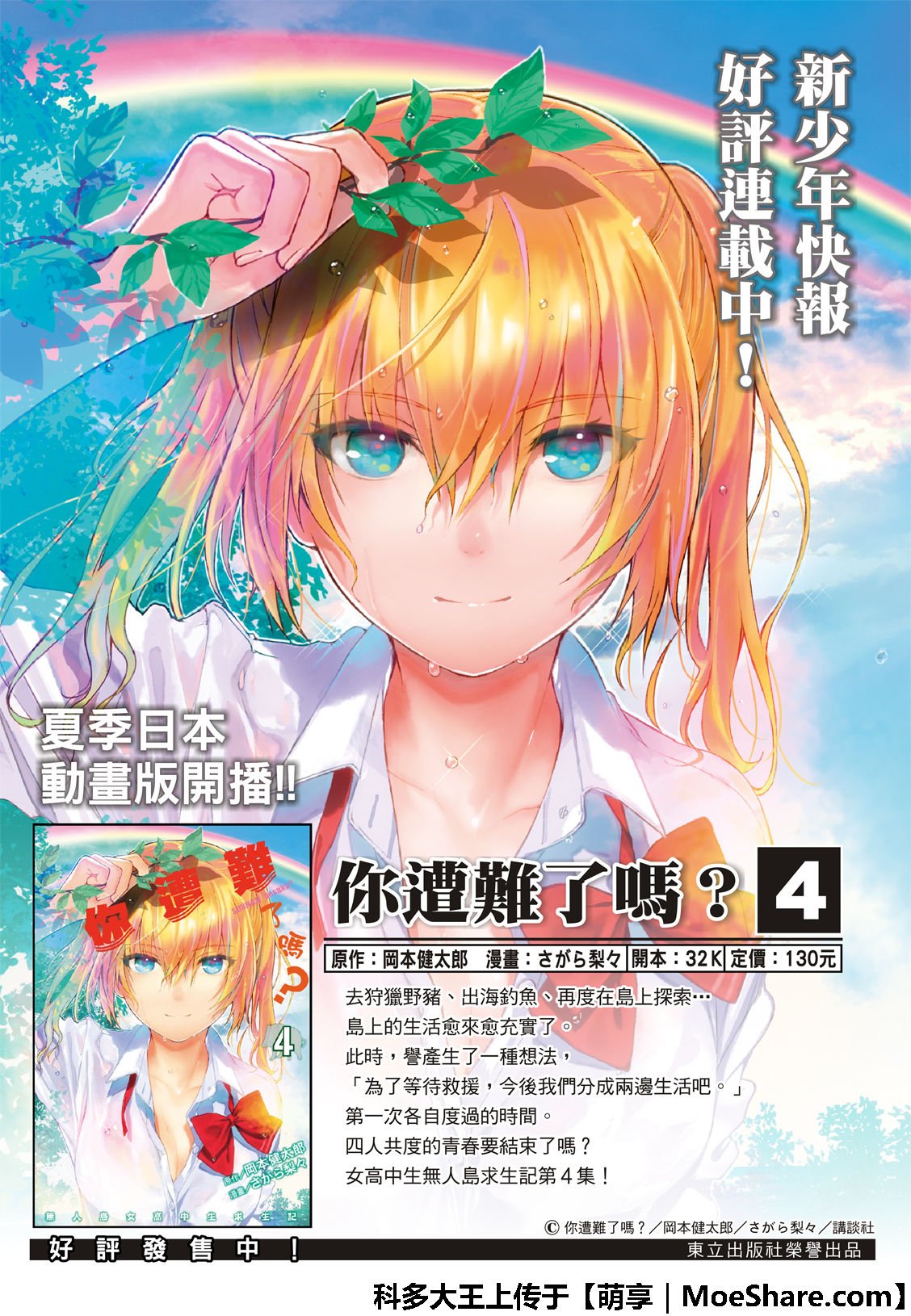 第71话