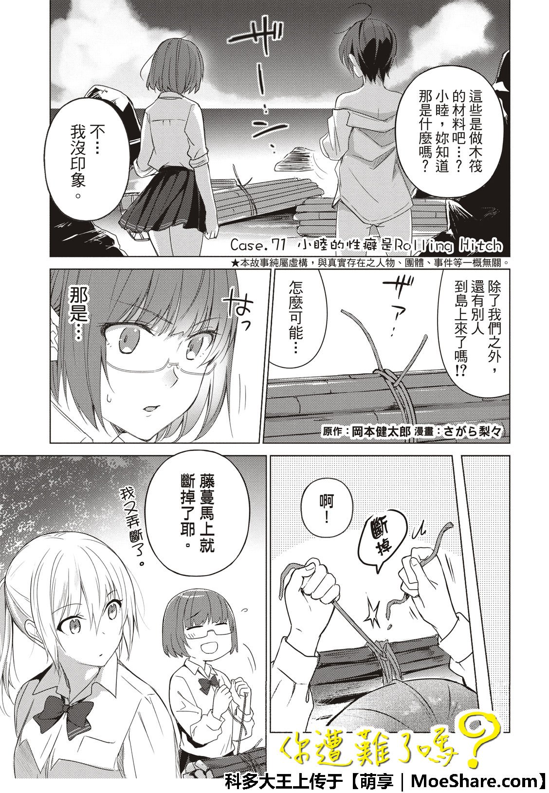 第71话
