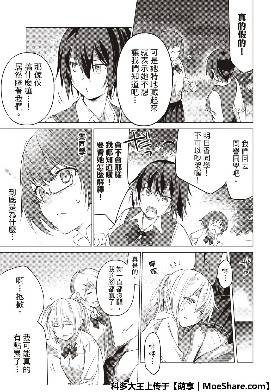 第71话
