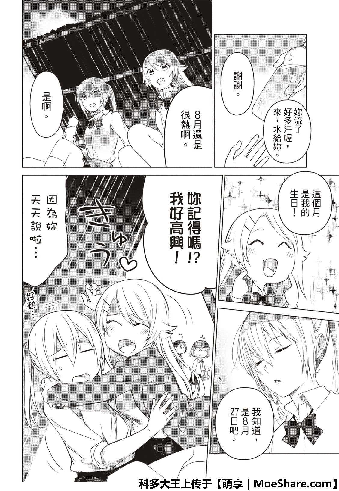 第71话