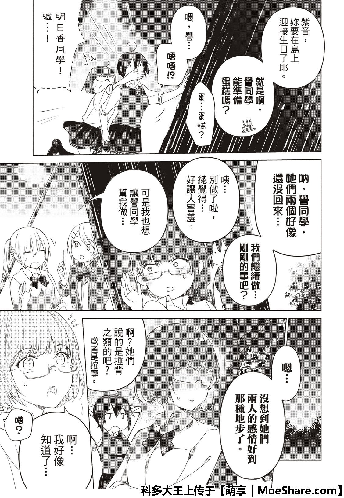 第71话