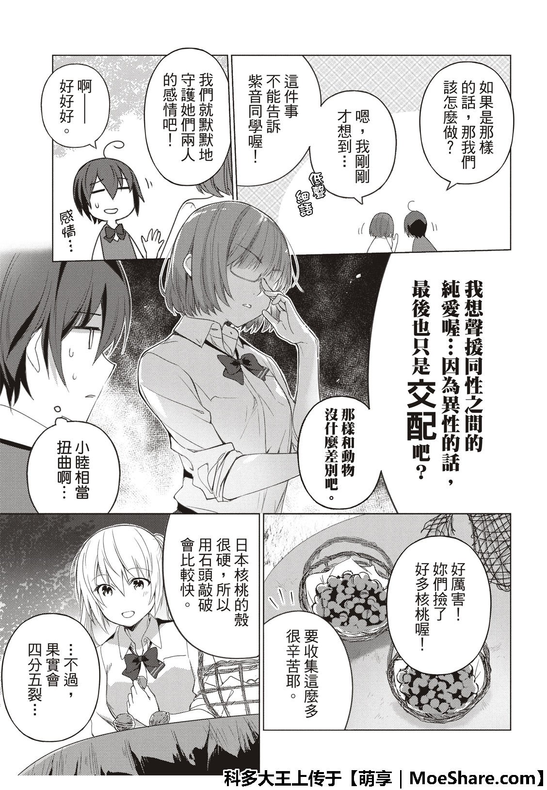 第71话