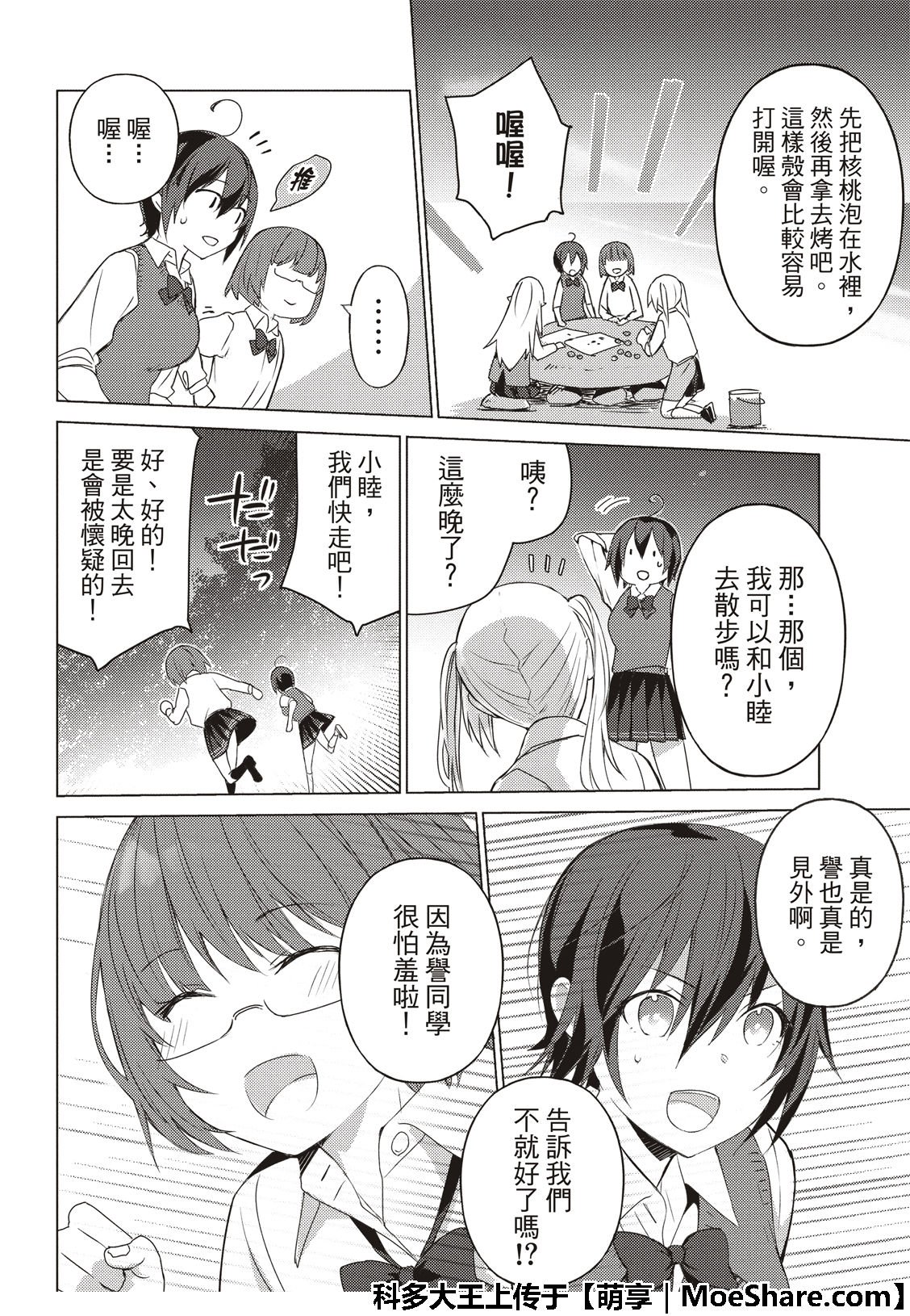 第71话