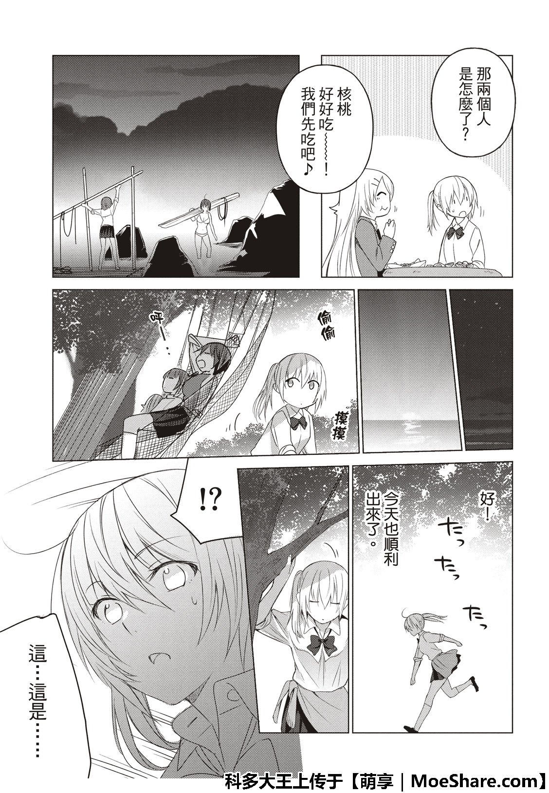 第71话