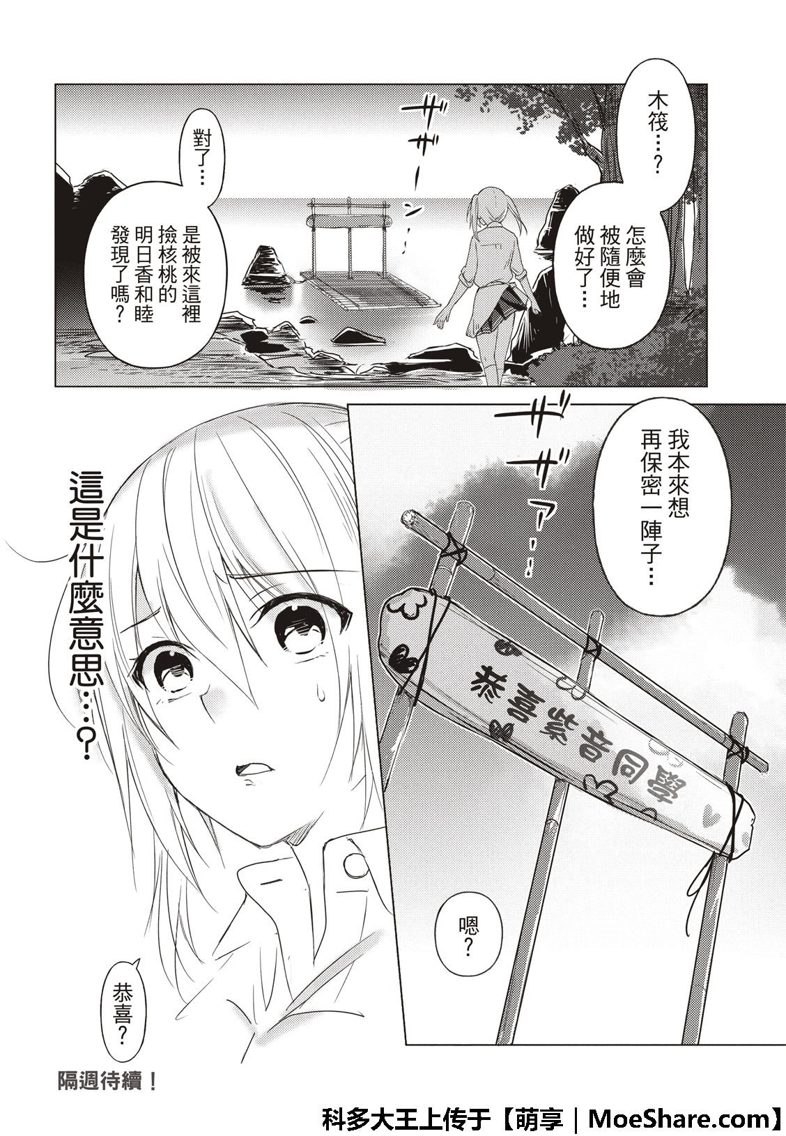 第71话