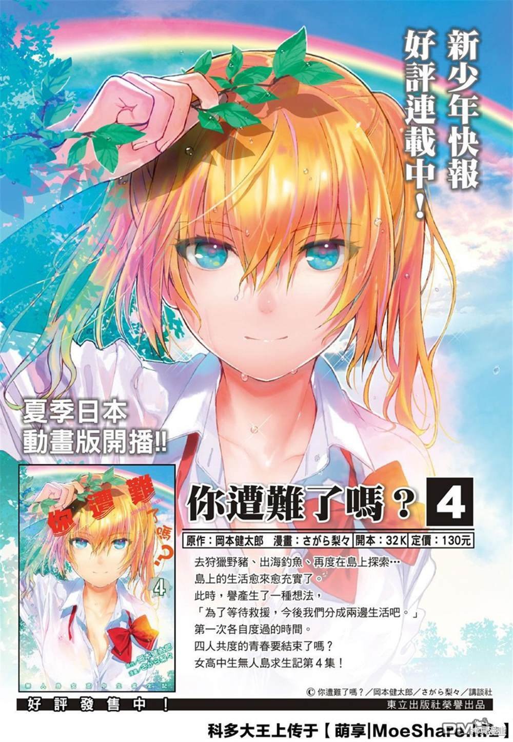 第75话