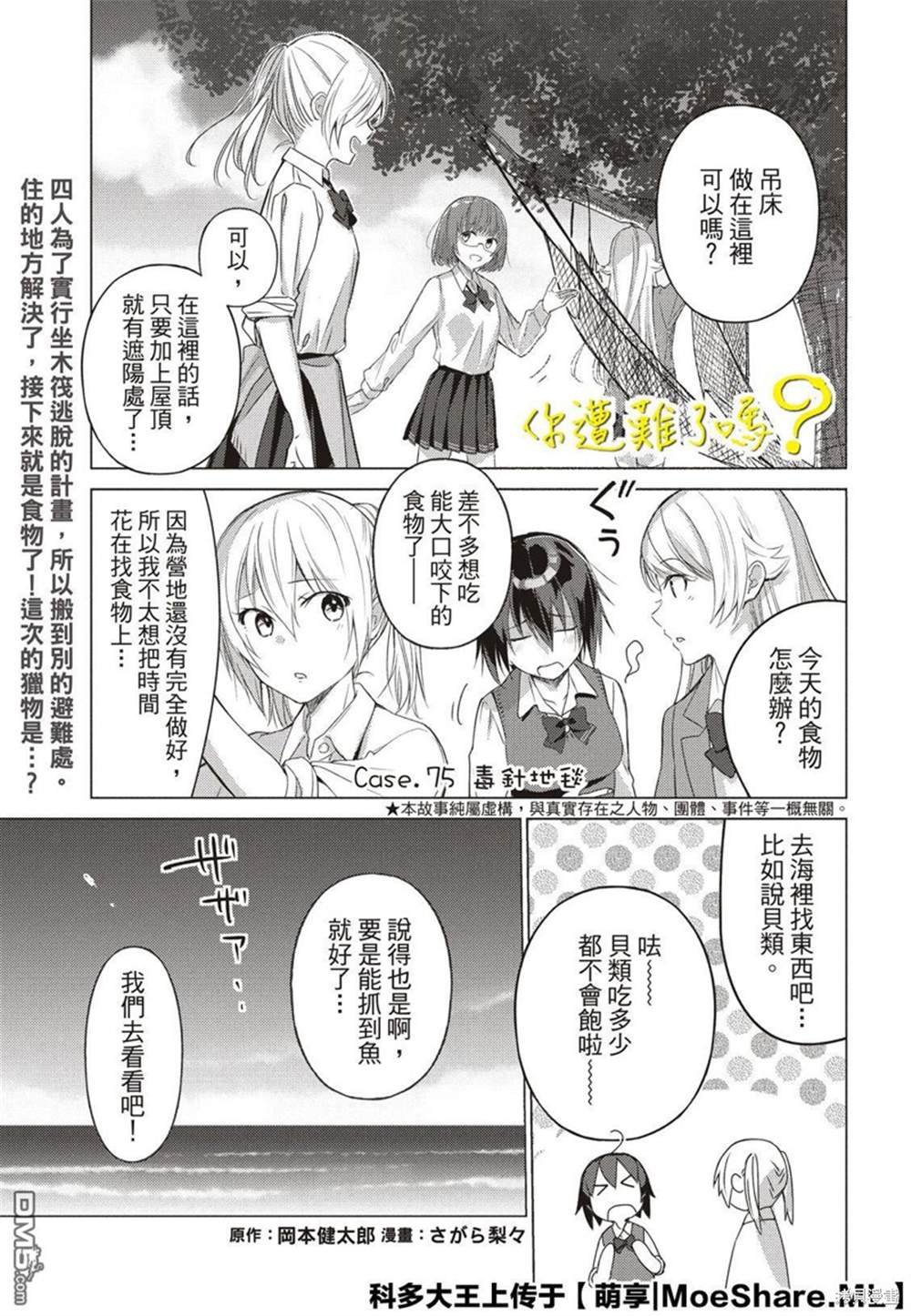 第75话