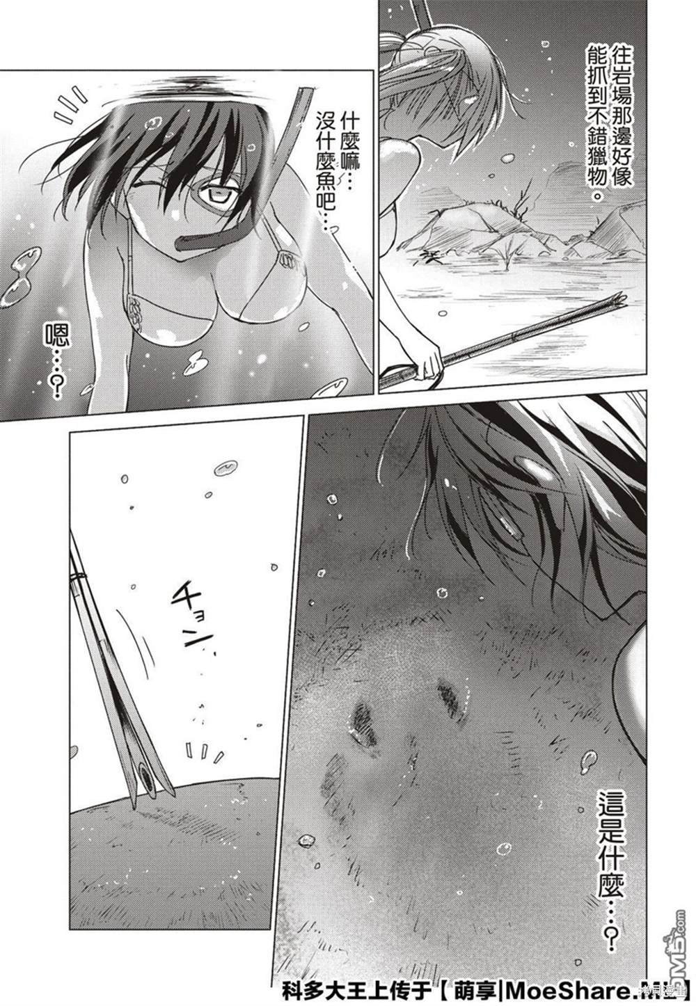 第75话