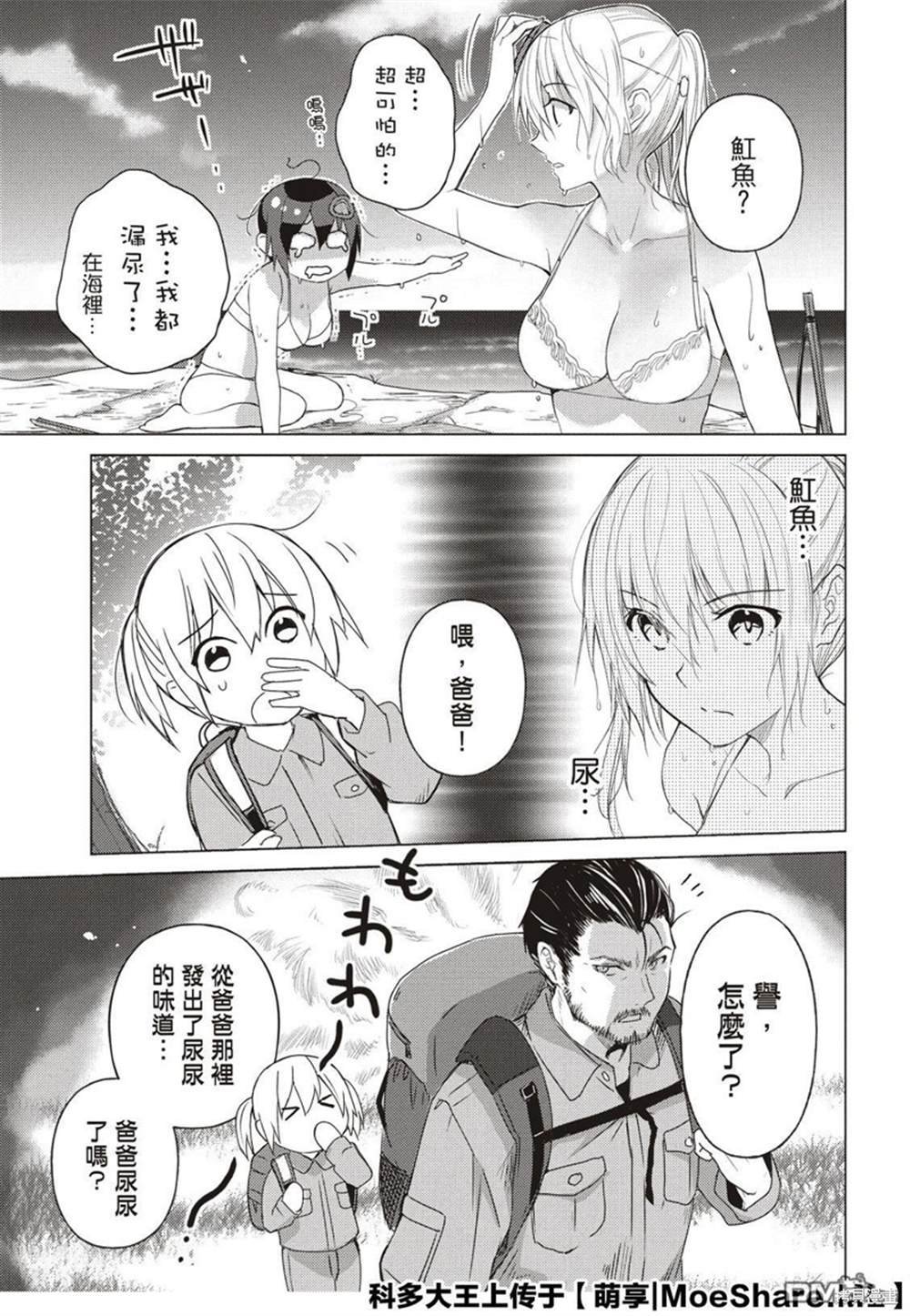 第75话