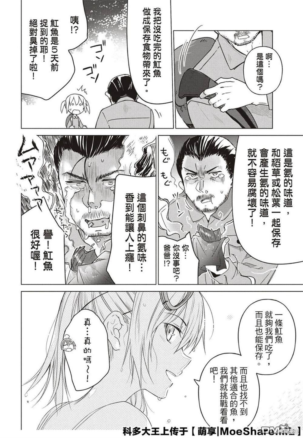 第75话