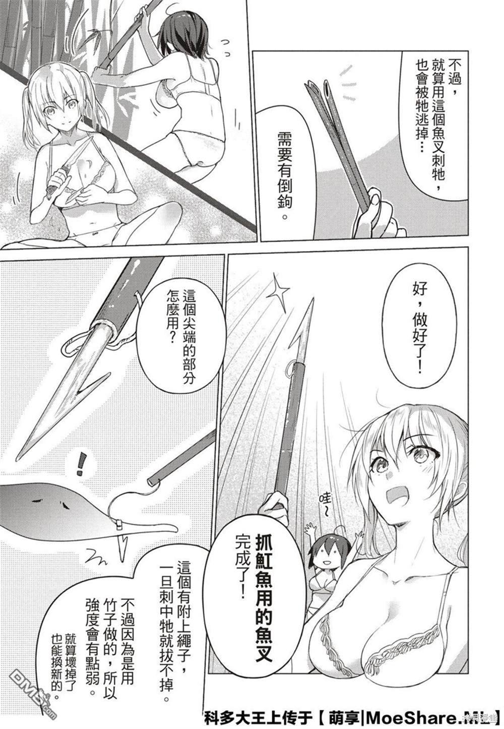 第75话