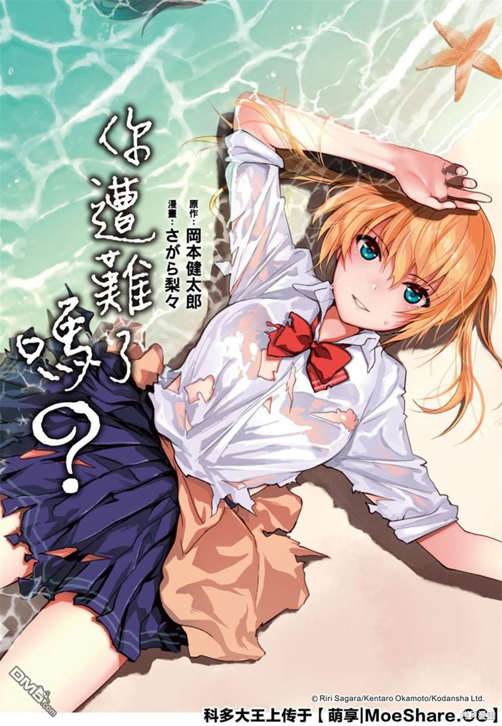 第76话