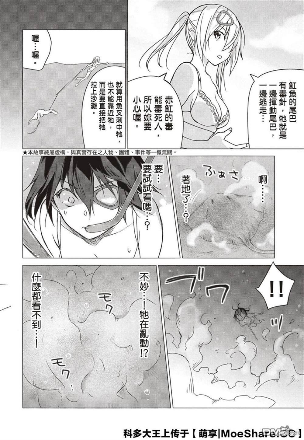 第76话