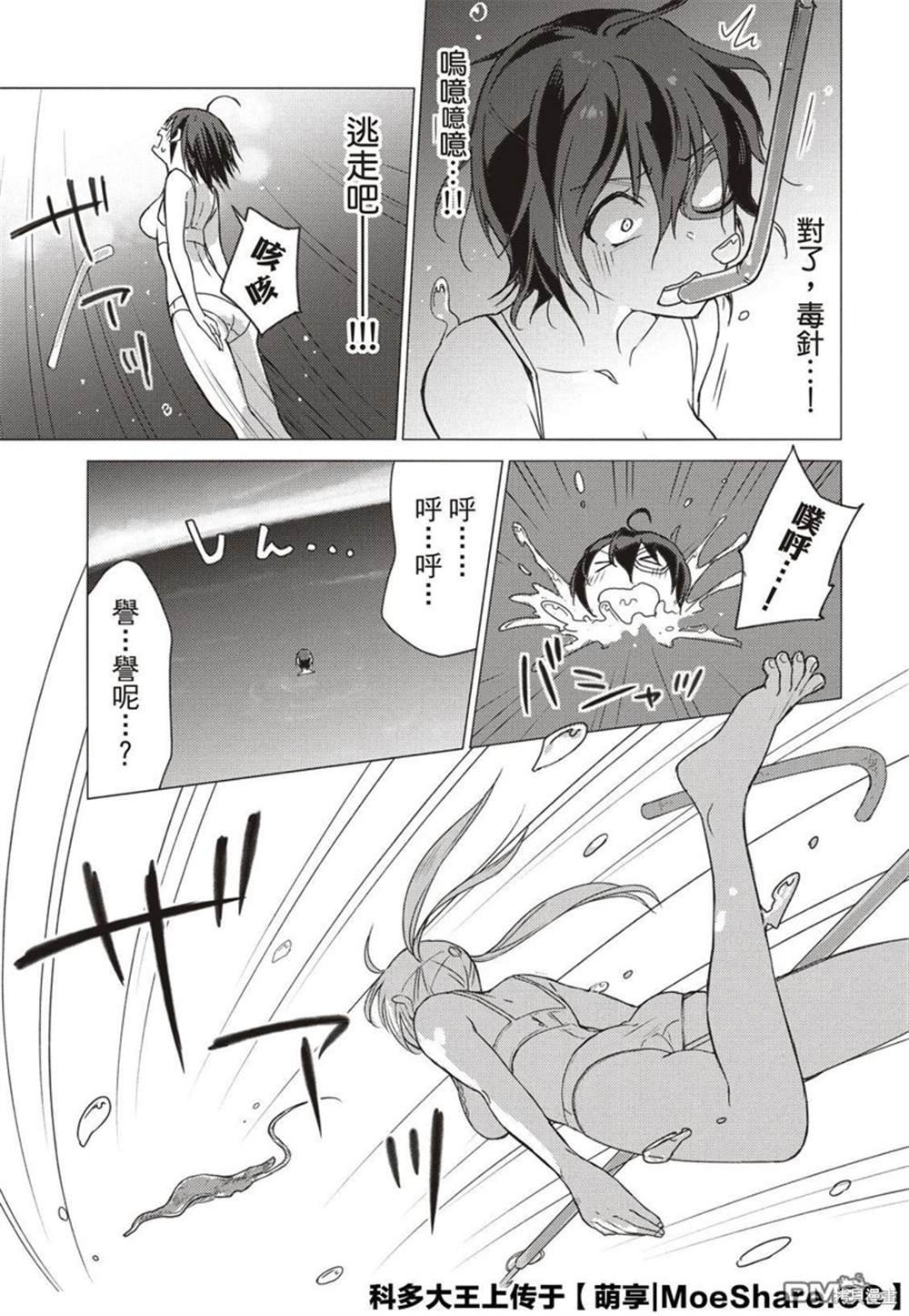 第76话