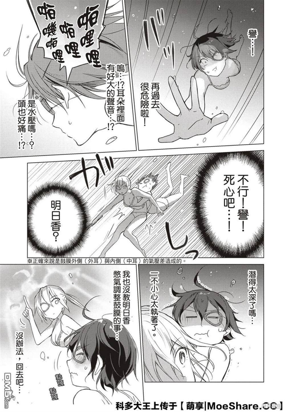第76话