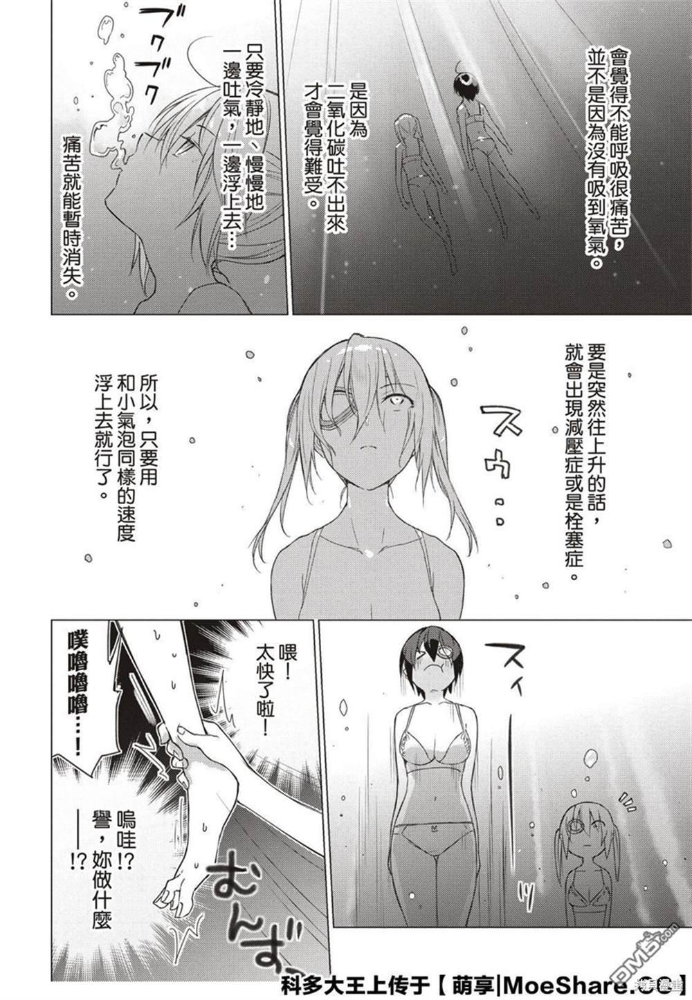 第76话