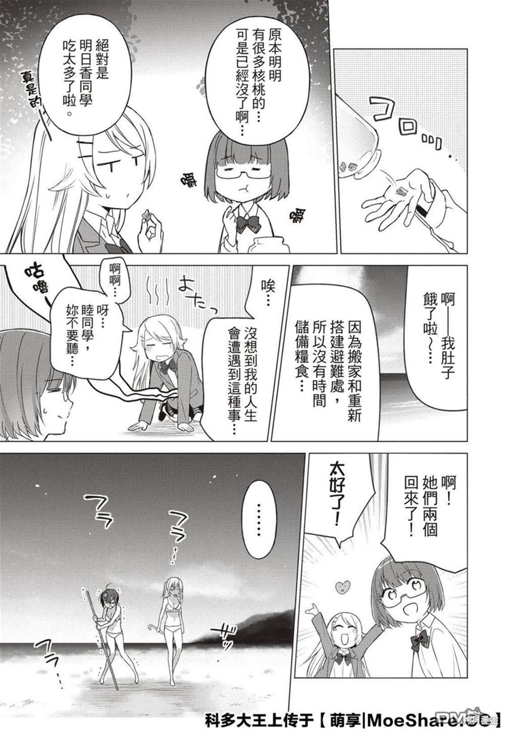 第76话