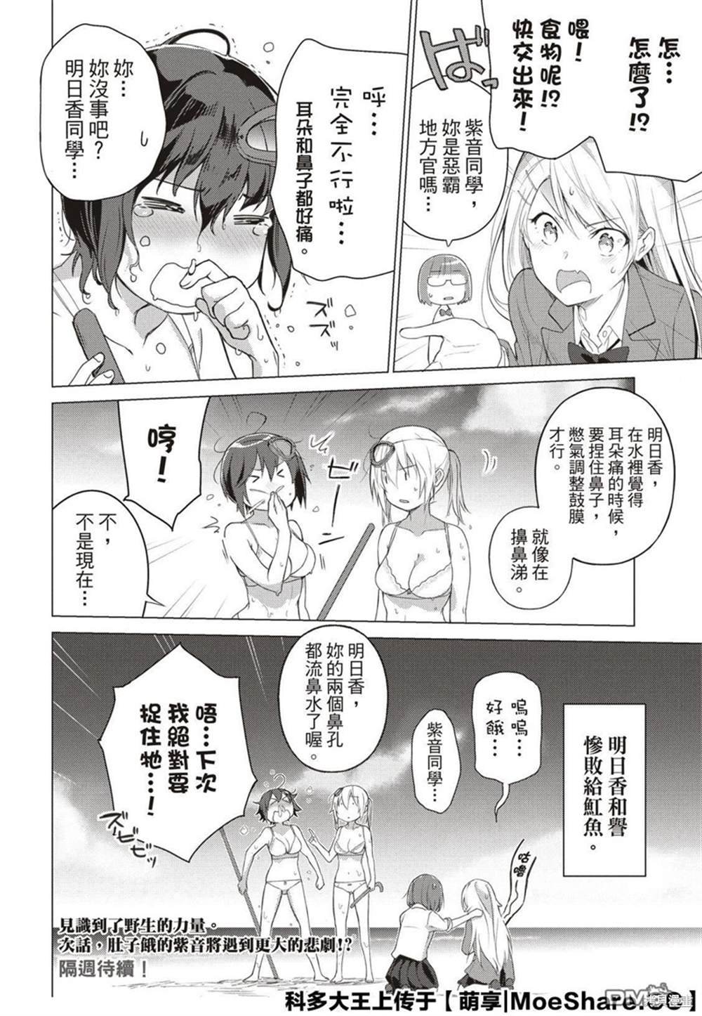 第76话