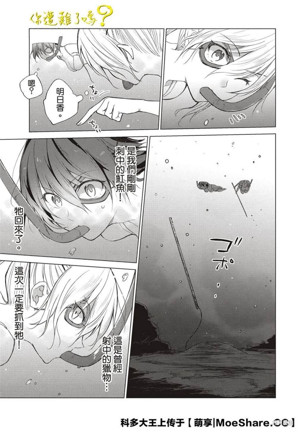 第77话