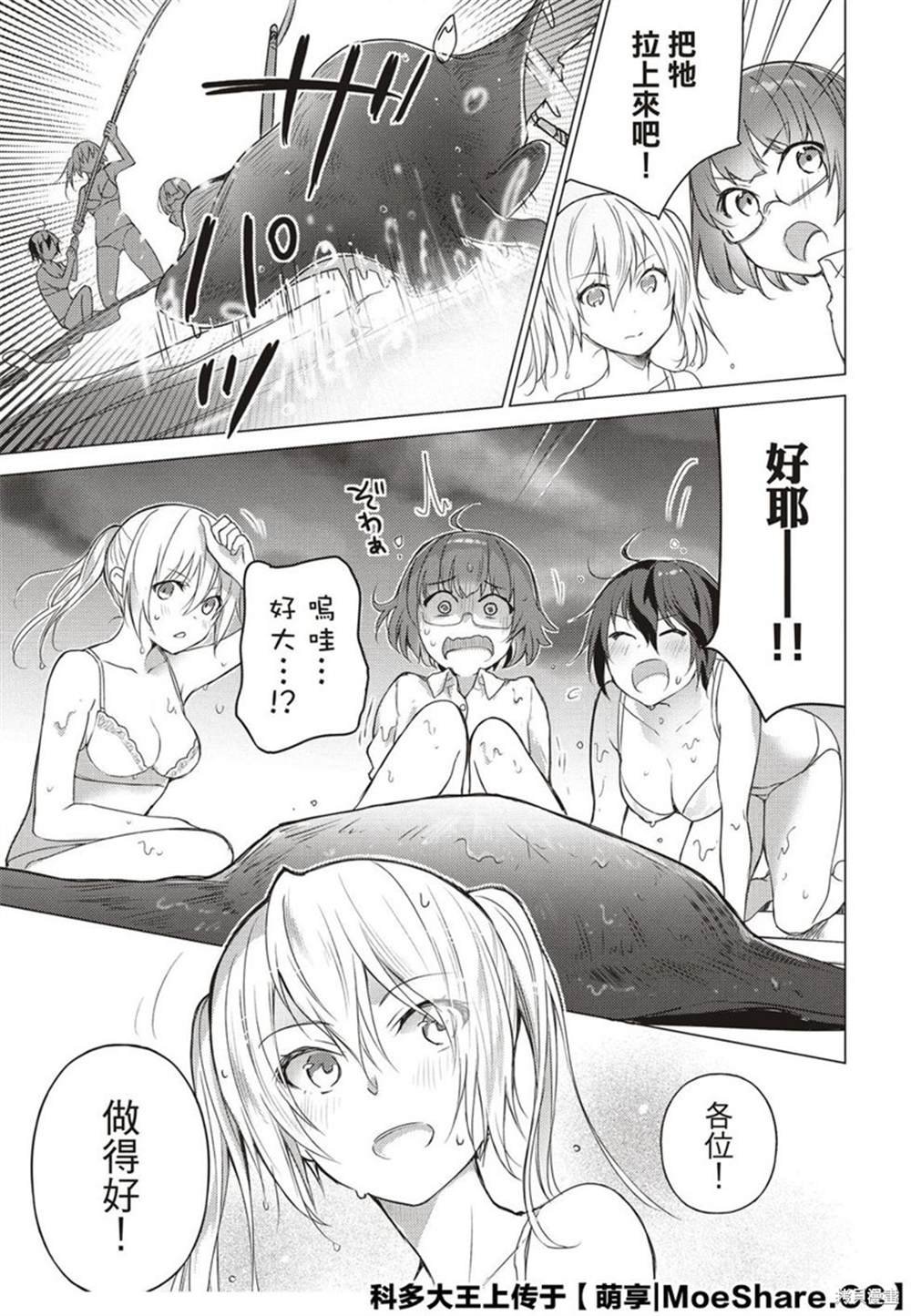 第77话