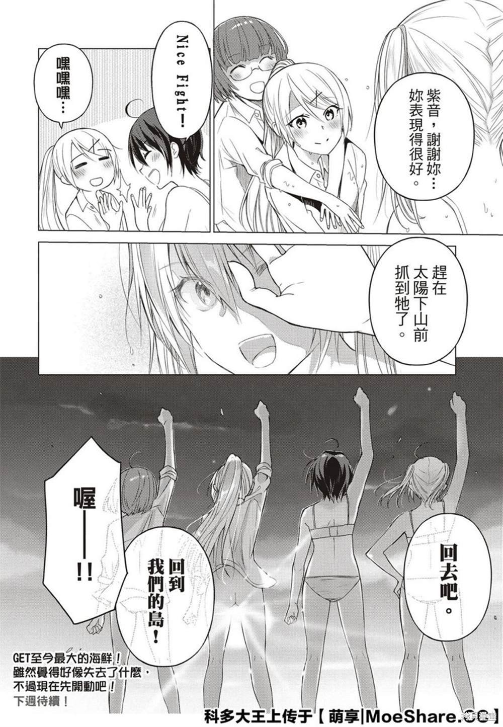 第77话